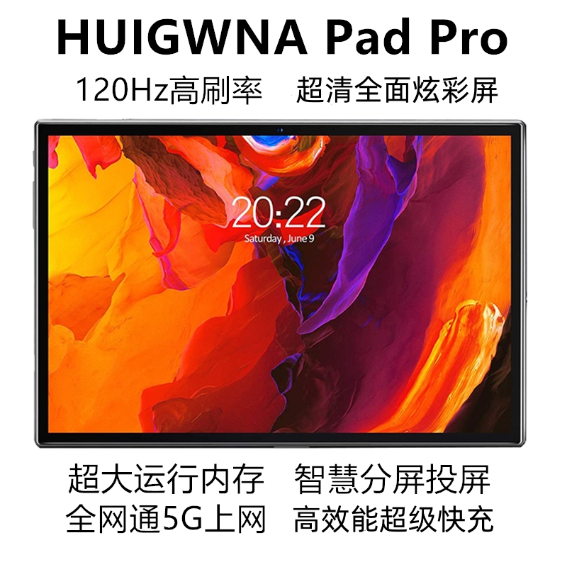 HUIGWNA2024新款官方正品5G平板