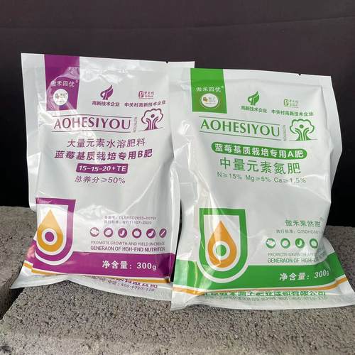 蓝莓专用肥家庭园艺肥