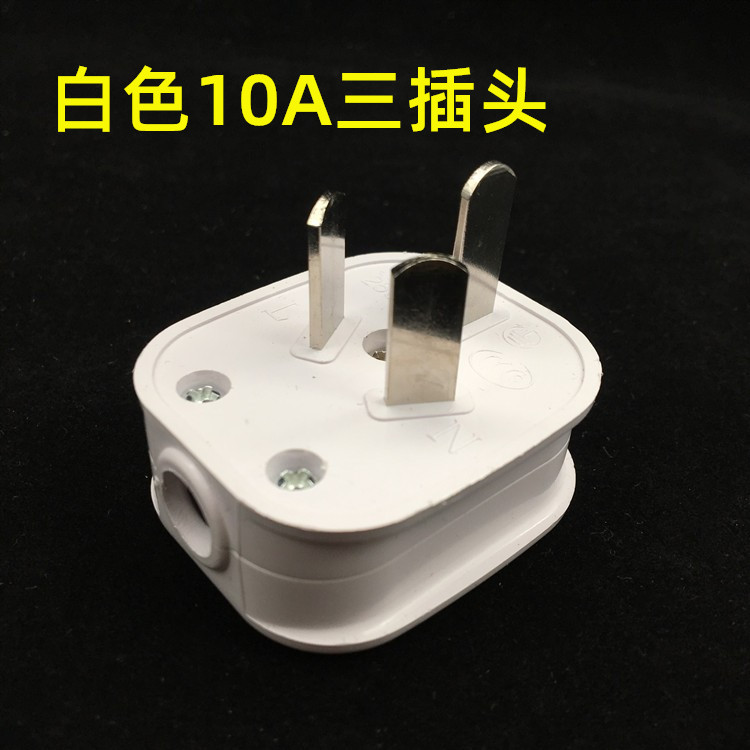 沪牛250V10A三脚插头/三眼扁插头/空调插头/3脚通用插头 两脚插头