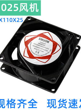 工厂直销11025 HBL双滚珠轴承散热风扇220v 100FZY 11CM轴流风机