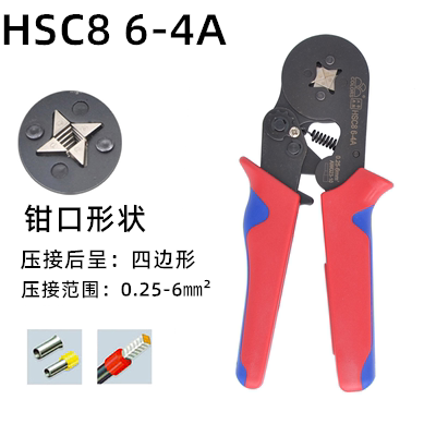 厂家直销正品特价华胜工具 HSC8 6-4A 迷你型自调式压线钳 压接钳