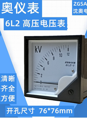 ZGSAYB 42L6  COS  功率因数 交流  默认 380V 5A 尺寸120*120mm