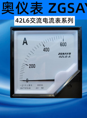 ZGSAYB 沈奥 42L6  100/5A 指针式 交流 电流表 需配 互感器