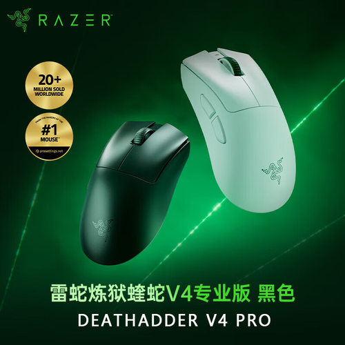 DEATHADDER V4 Pro雷蛇炼狱蝰蛇V4专业版游戏电竞轻量鼠标跨境
