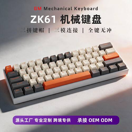 键胜ZK61 60%机械键盘 61键RGB发光三模游戏机械键盘电竞办公红轴