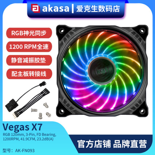 12cm12V4针LED灯循环变色风扇