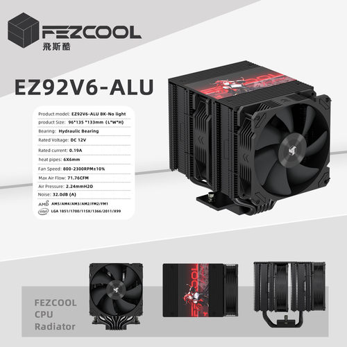 EZ92V6-ALU双塔风冷CPU散热器 CPU风扇 六热管1700/am5台式机