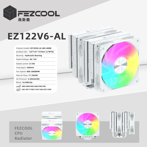 EZ122V6-AL双塔CPU风冷散热器 PWM低噪风扇 1700/AM4/AM5