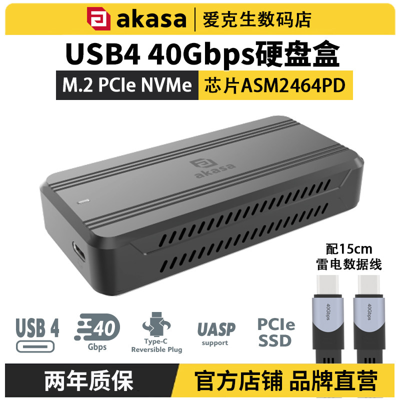 usb4/3硬盘盒m2NVMe固态移动外置硬盘读取器 ssd外接盒带风扇铝壳