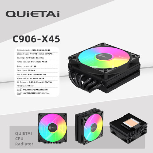 C906-X45 散热器 CPU下压式6热管itx一体机1700/115x/AM4/AM5ARGB