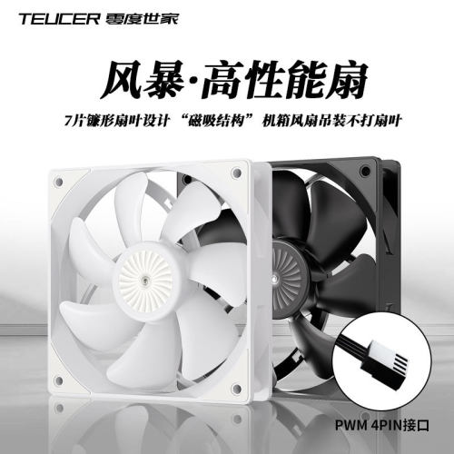 零度世家风暴FB12025P 12CM机箱风扇 小4P温控台式机电脑CPU风扇