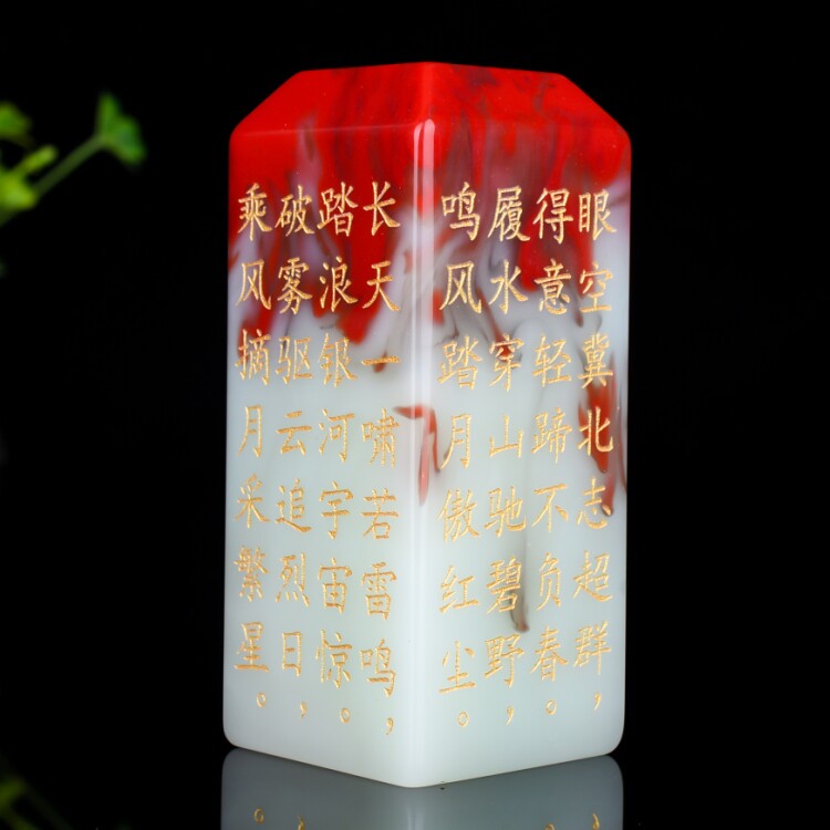 天然和田玉印章石料书画鸡血玉印章姓名章藏书印章马到成功玉镇尺