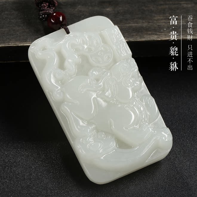 天然玉石貔貅吊坠玉佩和田玉白玉平安牌男士款招财貔貅玉坠玉牌
