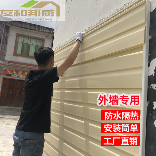 功能防水外墙板防水隔热安装简单