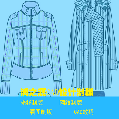 夹克风衣CAD看图专业服装制版放码打版毕业版型设计ET至尊宝制作