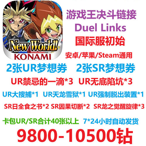 国际服初始号游戏王决斗链接
