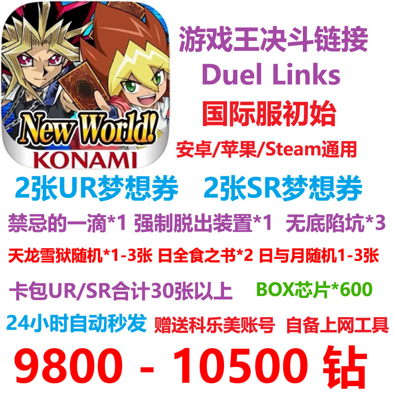 游戏决斗链接duellinks自抽号图片