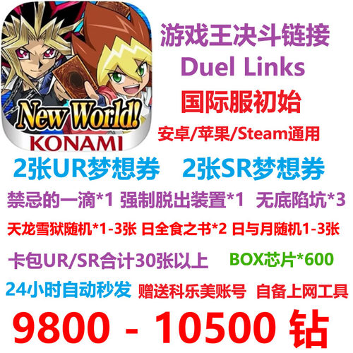 游戏决斗链接duellinks自抽号
