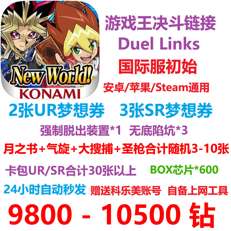 游戏决斗链接duellinks自抽号