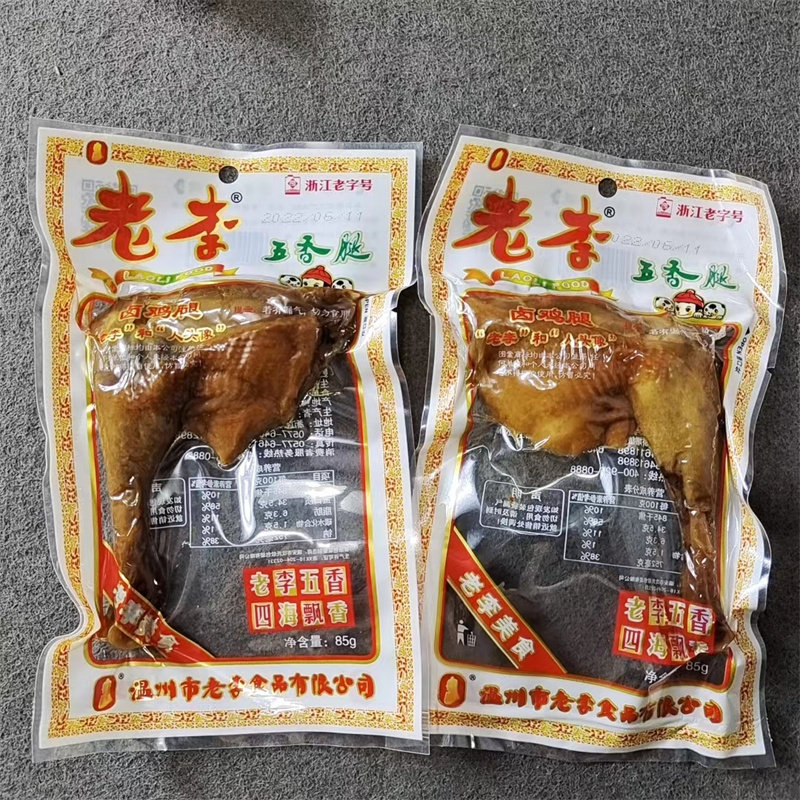 老李五香鸡腿85g卤味熟食真空包零食卤鸡腿开袋即食温州特产