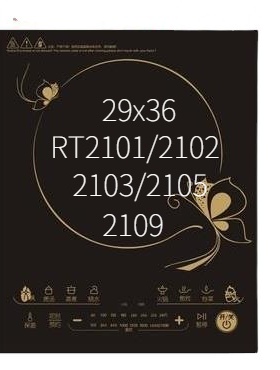 适用美的RT2163电磁炉微晶面板配件尺寸和触摸一样可以通用送胶水