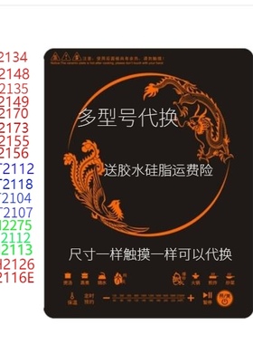 全新配件可使用美的多型号维修代换WT2118 2170 2134 2148 送胶水