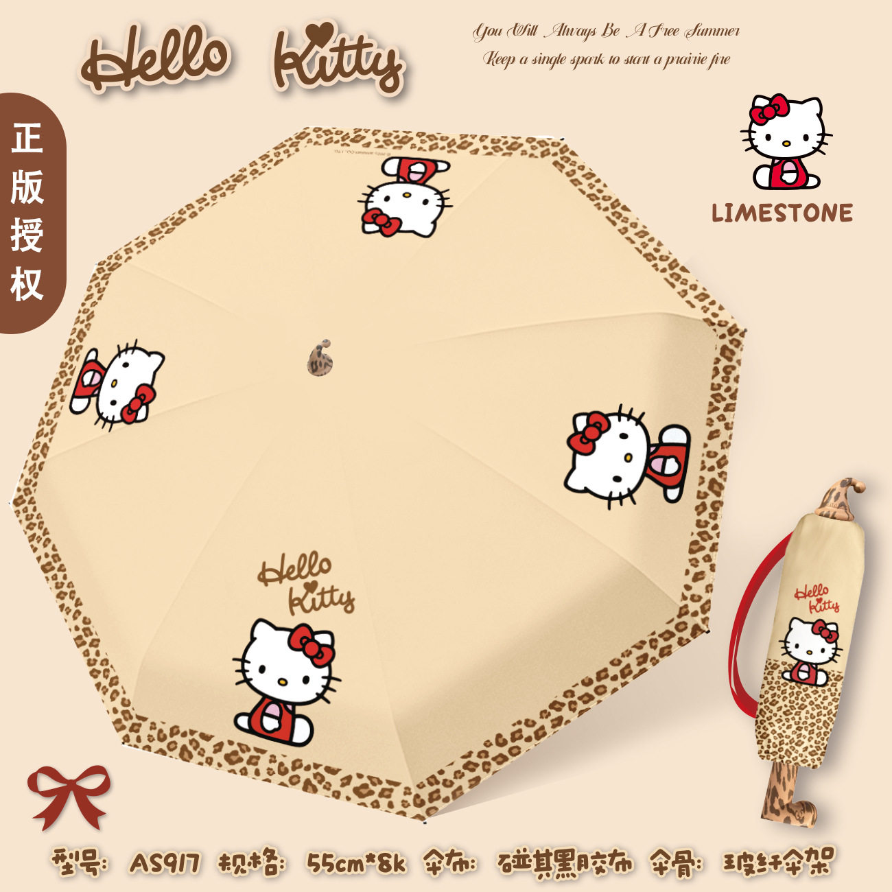英国NextKiss正版KT猫伞