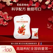 含枸杞原浆原浆凝胶糖果零食正品 百瑞源枸杞 叶黄素酯软糖110g