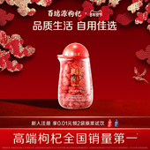 宁夏正宗官方旗舰店 百瑞源锁鲜枸杞子85g 宁夏枸杞中 珍品