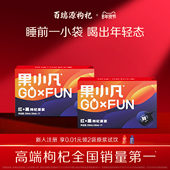 百瑞源出品 果小凡红 黑双拼枸杞原浆宁夏青海鲜双杞汁液旗舰店