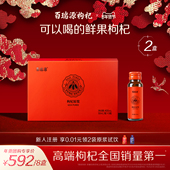 百瑞源枸杞 红枸杞原浆礼盒400mL宁夏官方旗舰店年货送新年礼物