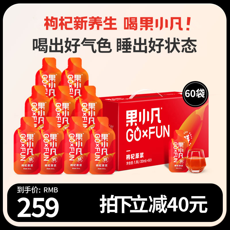 百瑞源出品丨果小凡红枸杞原浆礼盒1800ml正宗宁夏鲜汁官方旗舰店