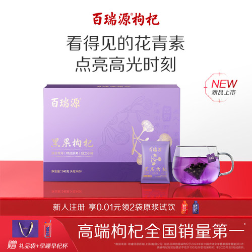 青海产地，看得见的花青素