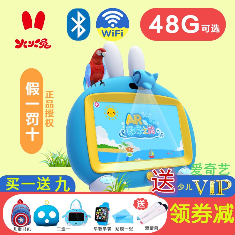 火火兔i6S+早教機兒童早教機觸摸wifi護眼WiFi視頻學習機小學課程