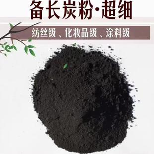 备长炭粉按吨批发炭窑直供3000目炭粉接受定制 Tallyon炭元