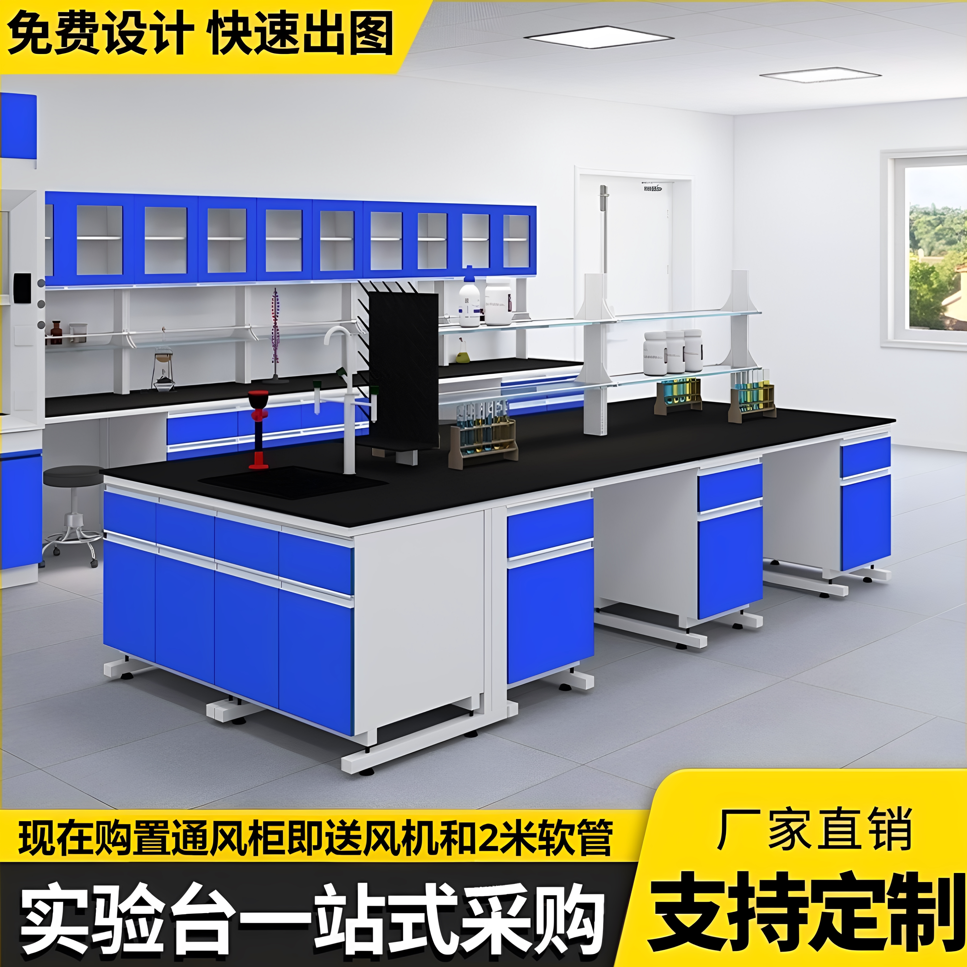 欧力朗实验室家具一站式购齐图片