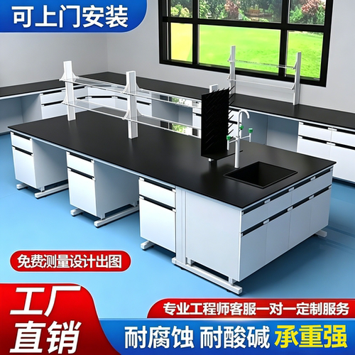 欧力朗实验台免费测量可上门安装