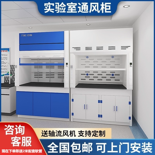 欧力朗通风柜耐高温耐腐蚀