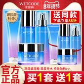 水密码 女 水乳霜护肤品化妆品全套丹姿旗舰店官网正品 套装 补水保湿