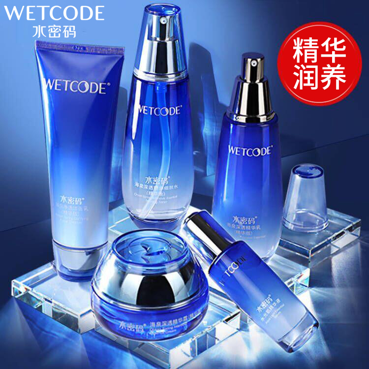 水密码海泉深透补水保湿护肤套装