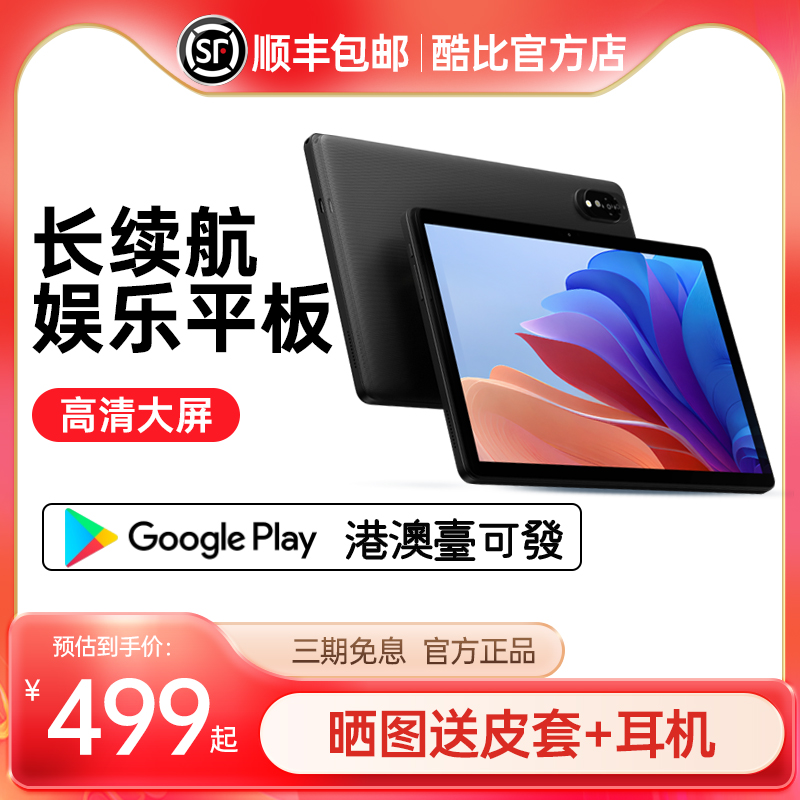 ħСƽ2S 10.1Ӣѧѧϰְ׿ƽpad¿iPlay60S ɫ 4GB+128GB ++Ƥ+д WIFI 592.01Ԫ