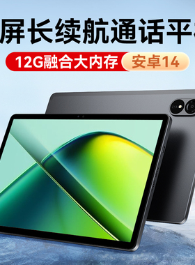 酷比魔方小酷平板2 lite大屏11英寸大屏学生学习网课娱乐安卓平板pad新款4G全网通通话