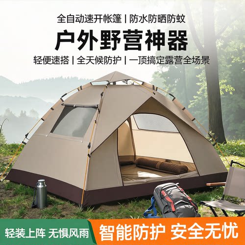 户外便携速开防水防晒防蚊帐篷