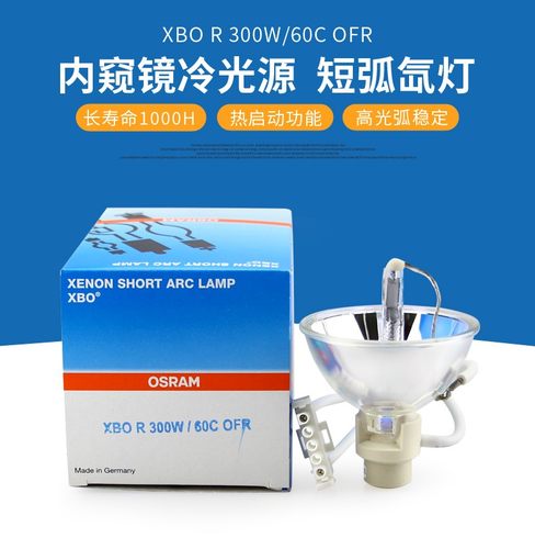 适用康美内窥镜灯XBOR300W/60C