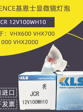 KLS JCR12V100WH10 91641KEYENCE基恩士3D激光显微镜光纤贴片灯泡