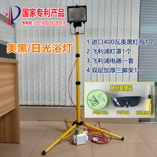 紫外线美黑灯日光浴灯