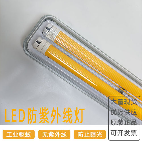 LED防紫外线灯无UV防曝光三防灯