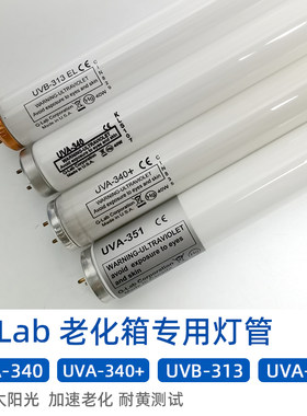 UVA-340LAMPQ-Lab老化专用灯管