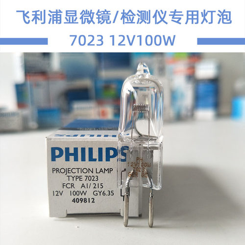 裂隙灯卤素灯灯泡7023