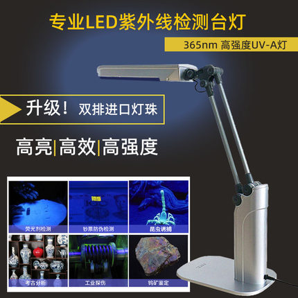 LED紫光荧光剂检测灯27W/BLB紫外线黑光灯验钞钱币UV磁粉检测台灯